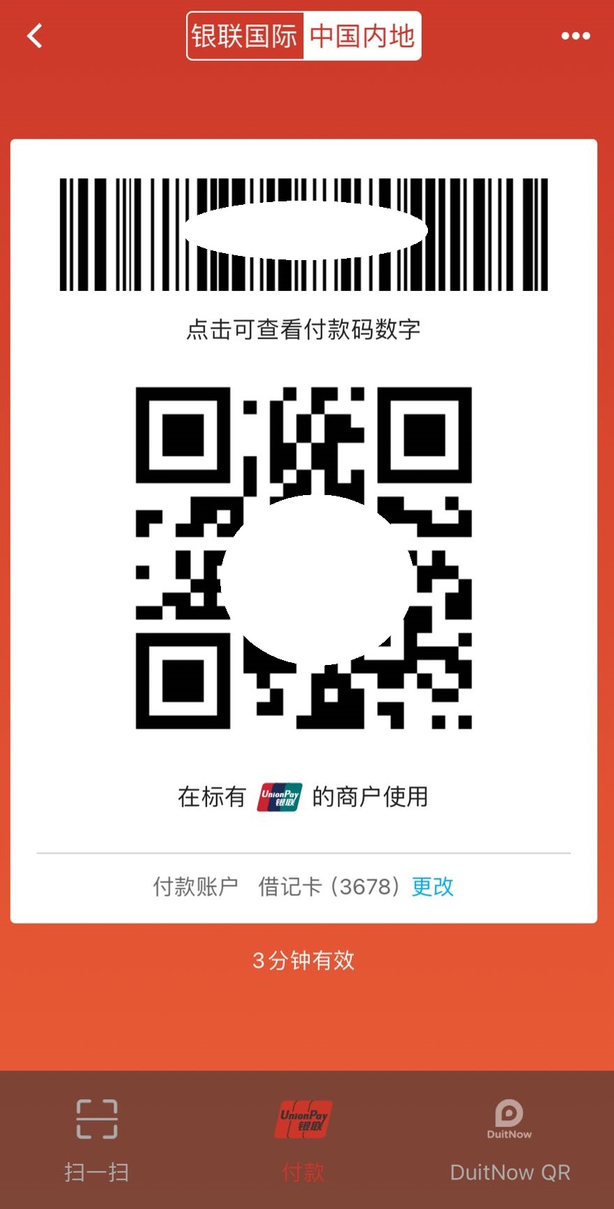 如何开立银联支付账户:一部详尽指南