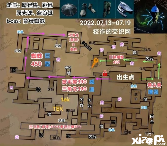 方舟生存进化地牢地图攻略