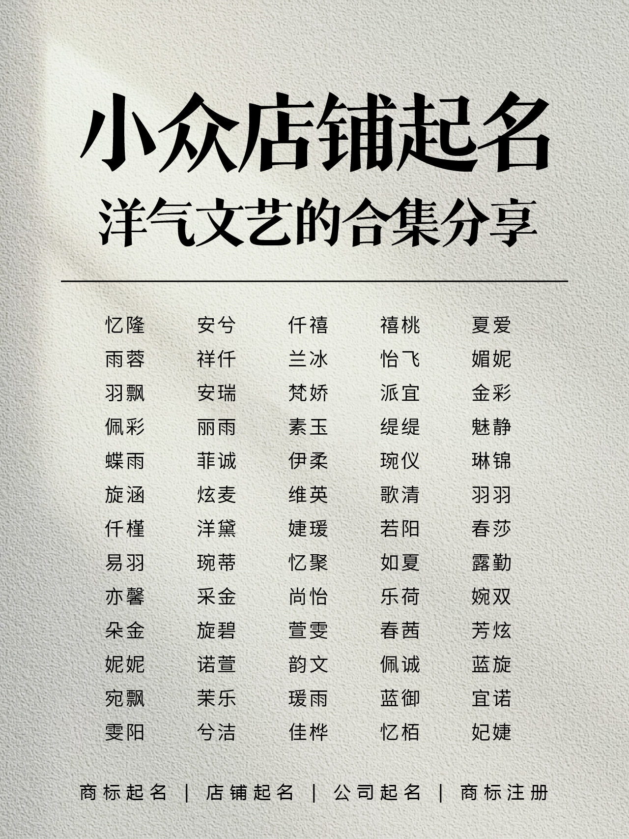 文雅的社团名字推荐文雅的社团名字