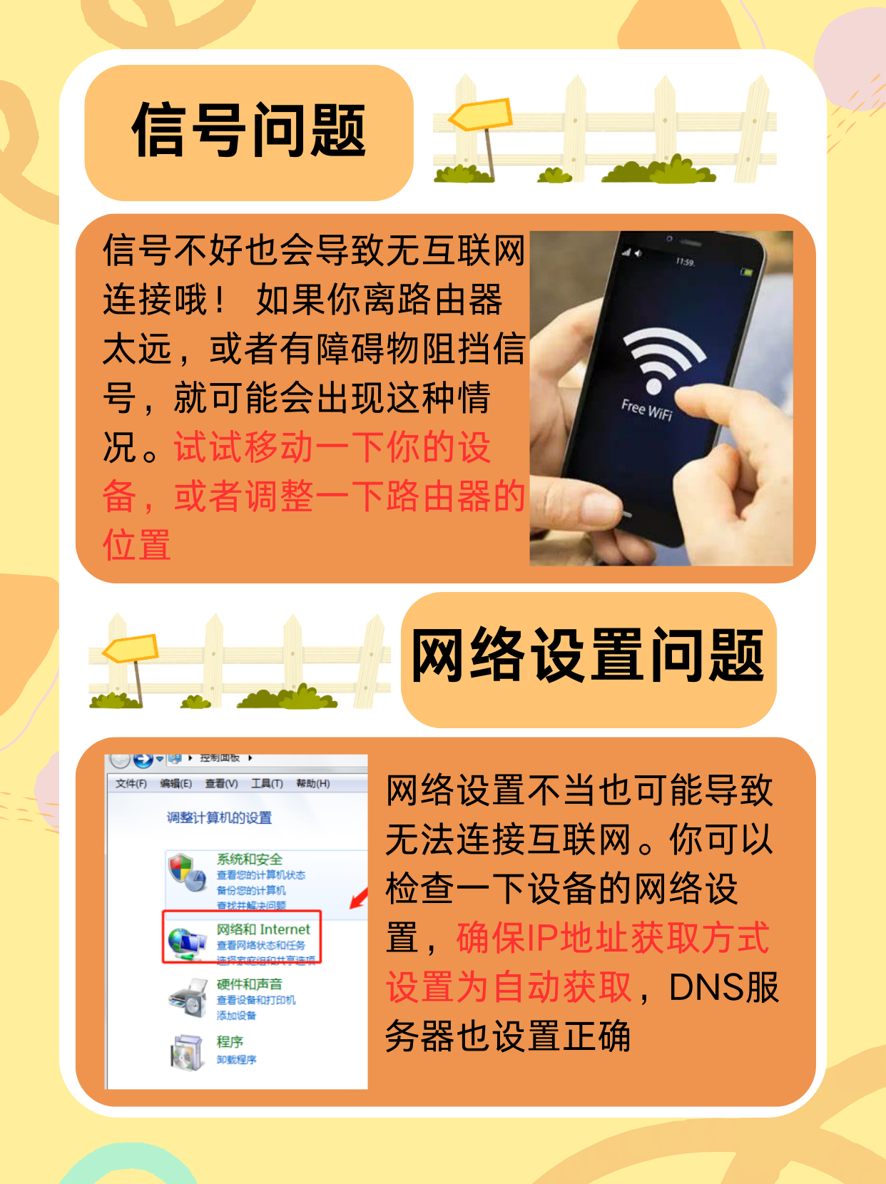 ipad连上网了但不能上网怎么回事