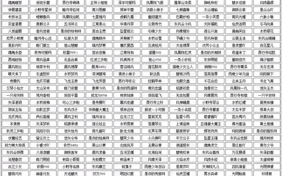 吃鸡名字女生霸气短一点