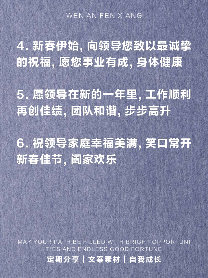 给领导的拜年祝福语大全