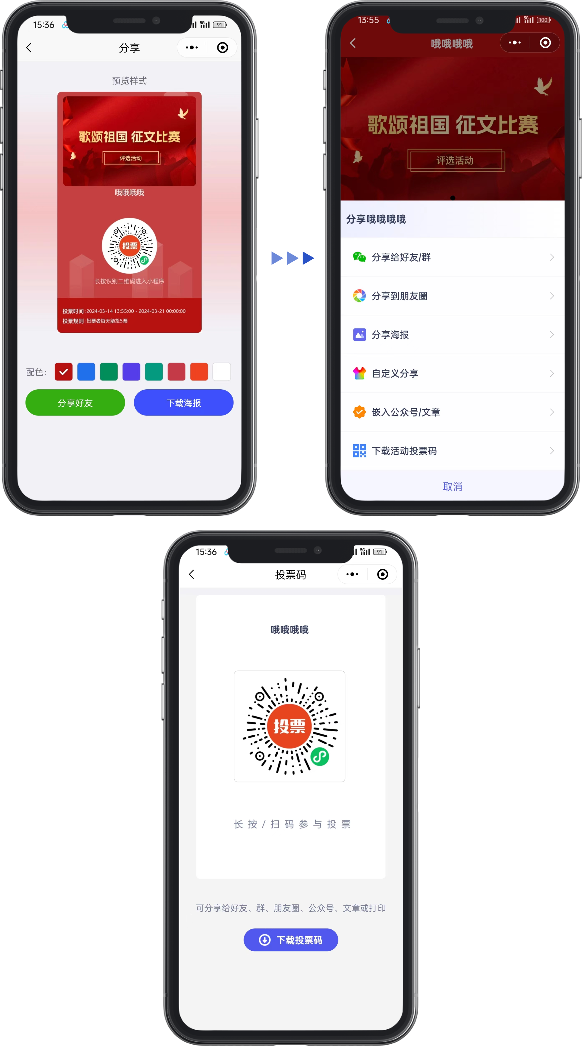 二维码怎么制作到图片上