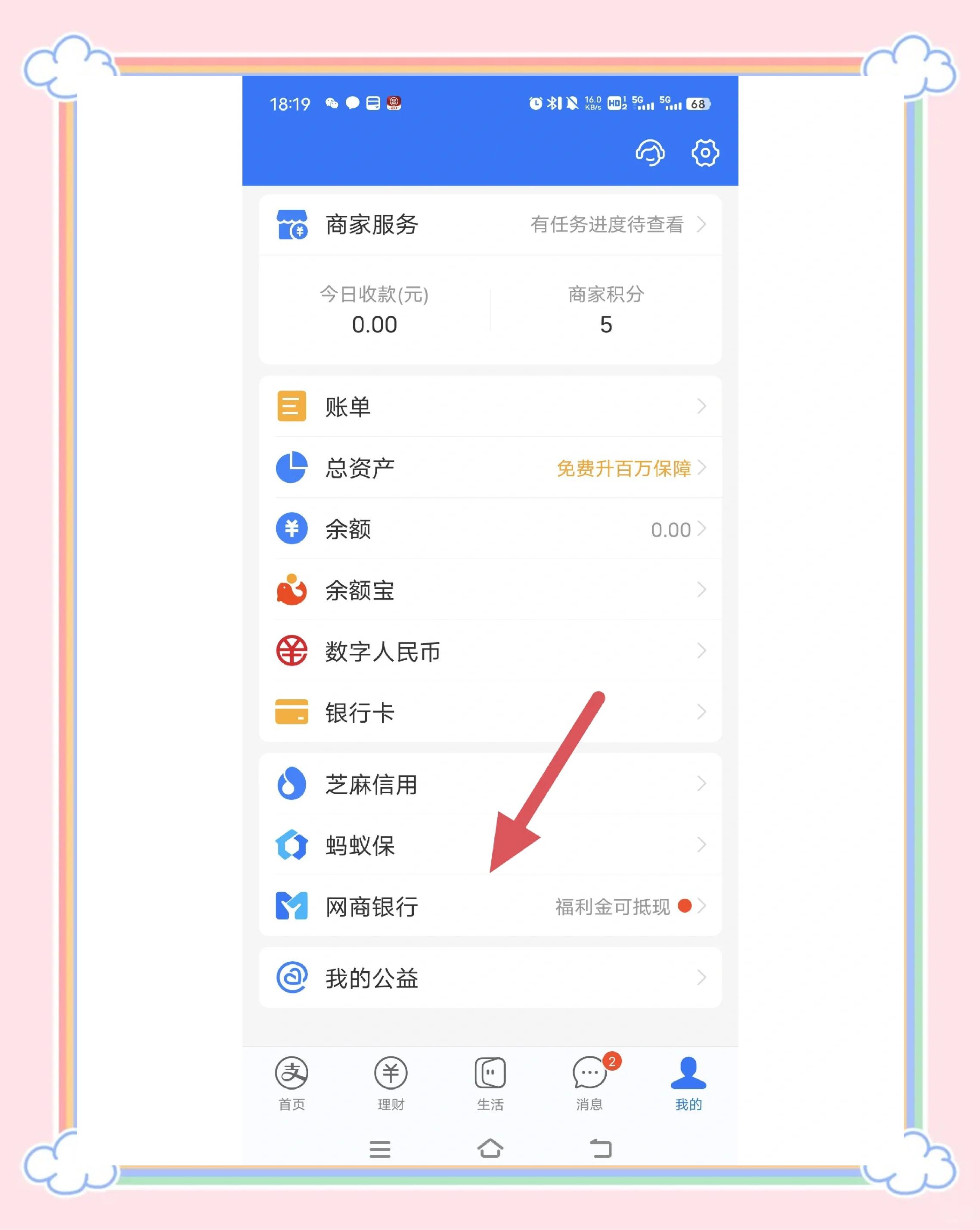 微信理财通怎么提现微信理财通提现方法