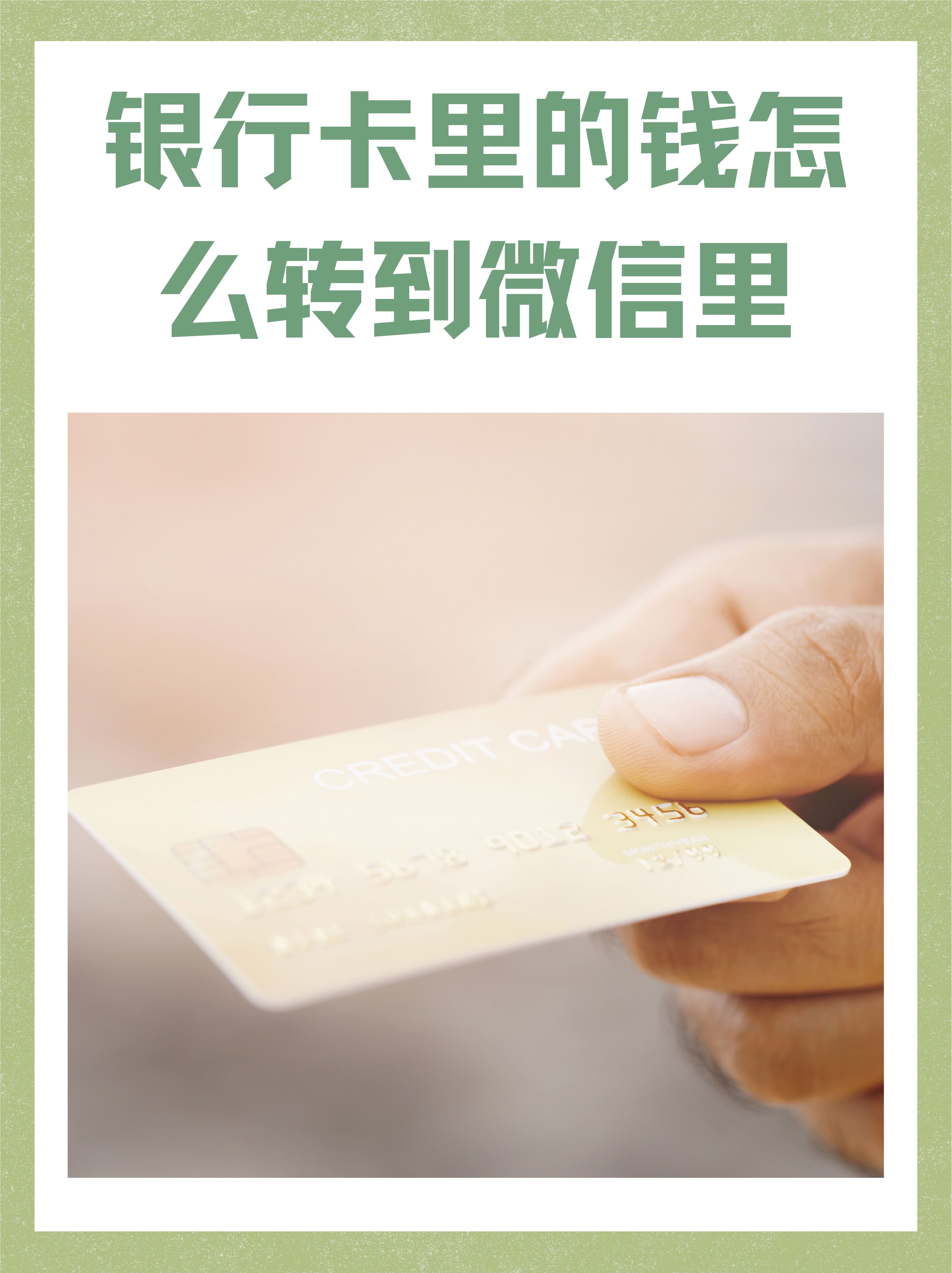 微信理财通怎么提现微信理财通提现方法