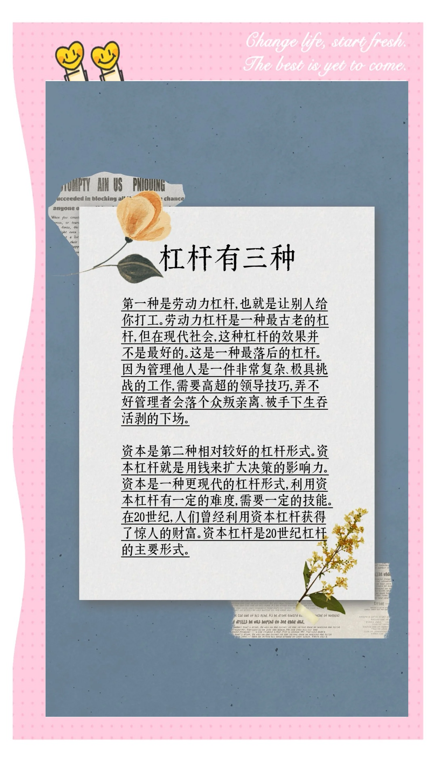 经济学中的去杠杆是什么意思?