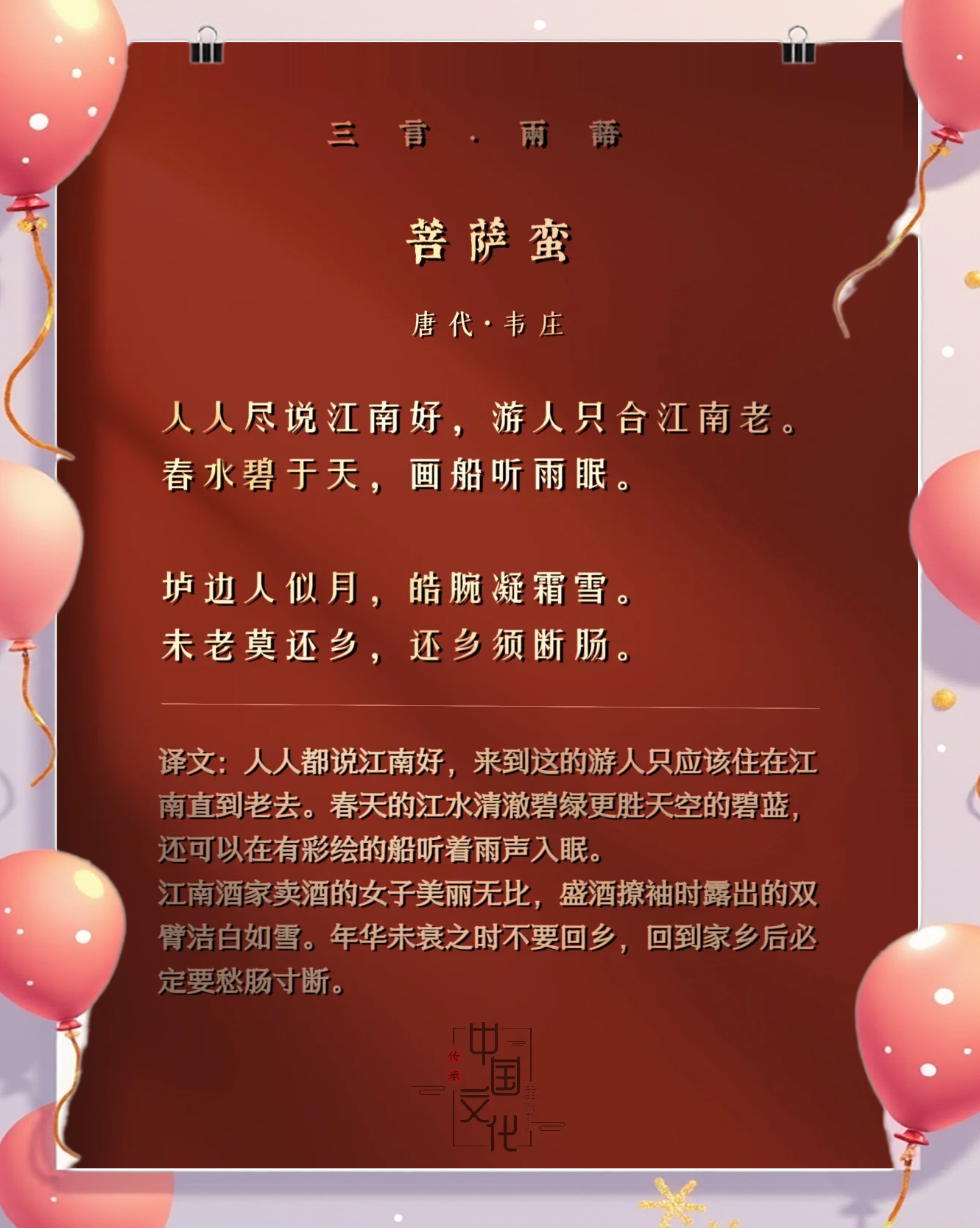 垆边人似月浩腕凝霜雪是什么意思