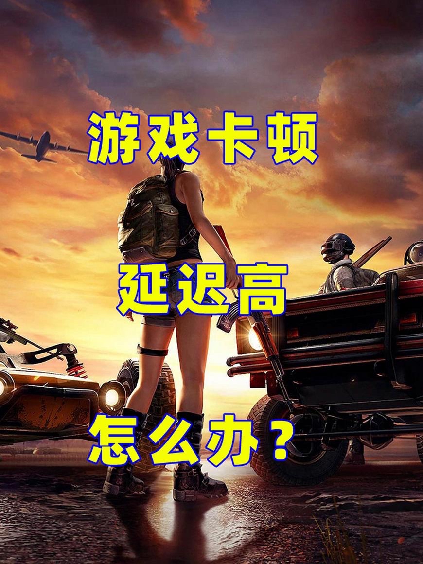 绝地求生为什么进不去游戏界面