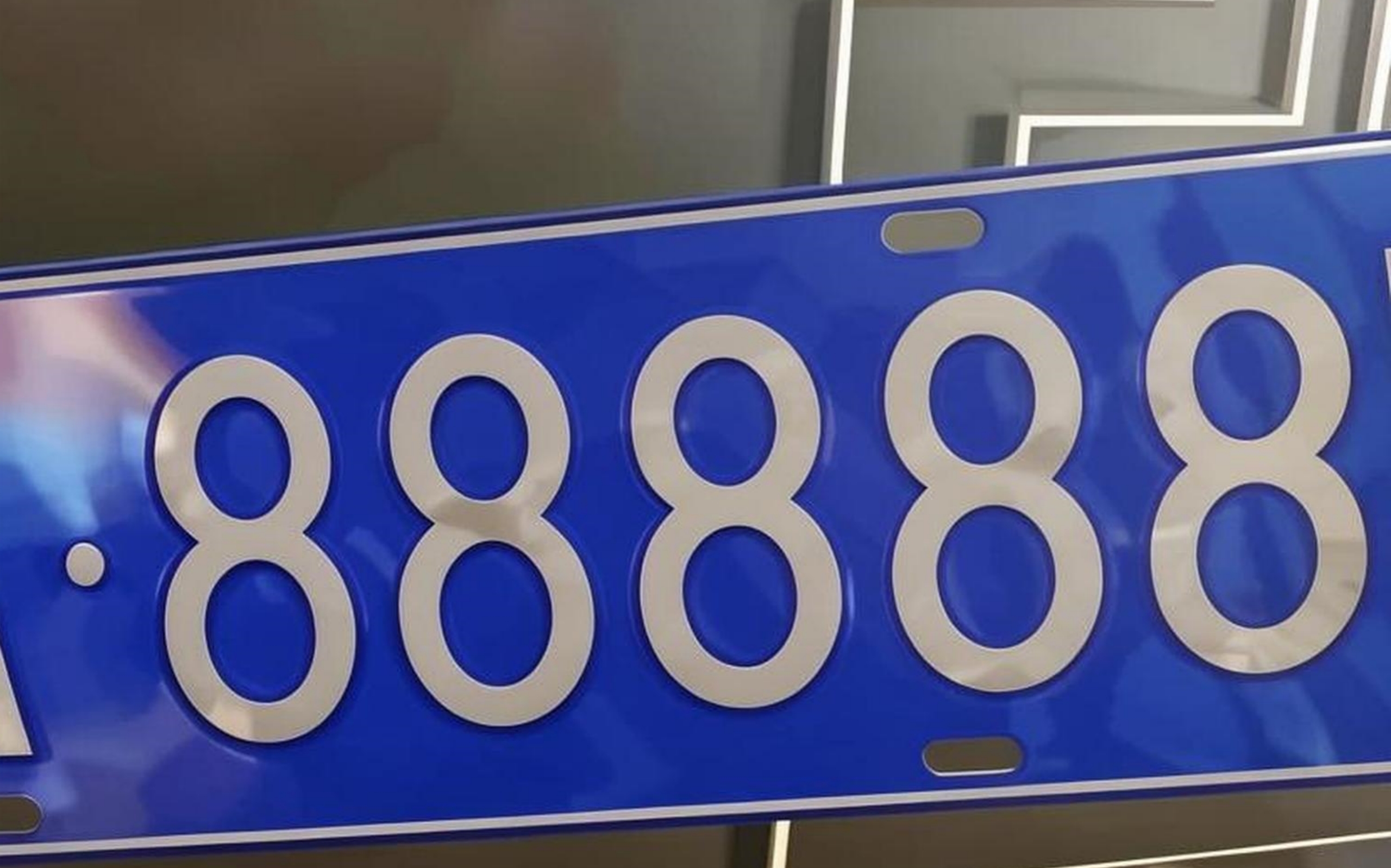 公认最好看的车牌号有哪些