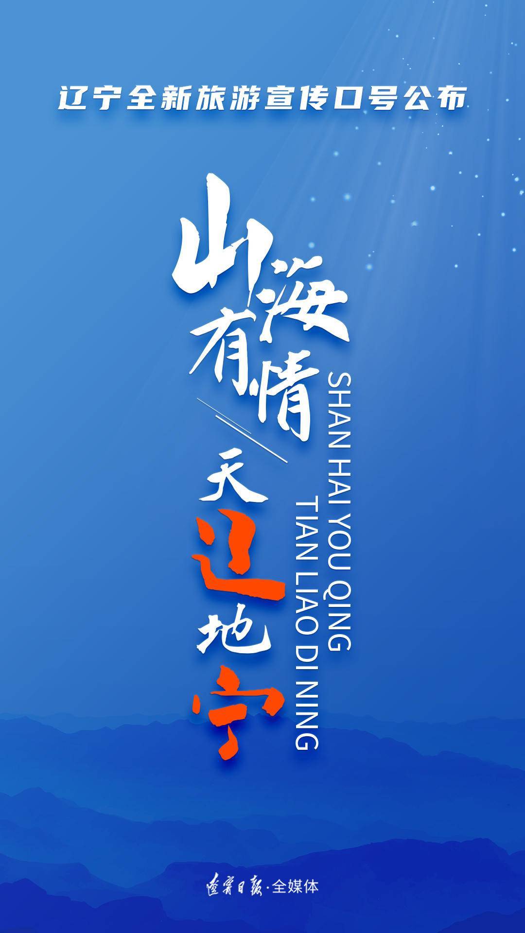 吸引人的景区宣传标语