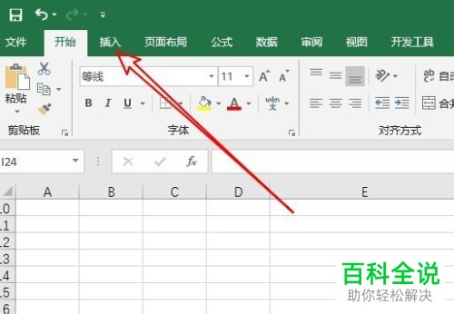 excel怎么调整单元格大小