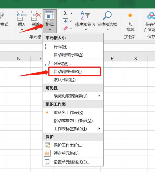 excel怎么调整单元格大小
