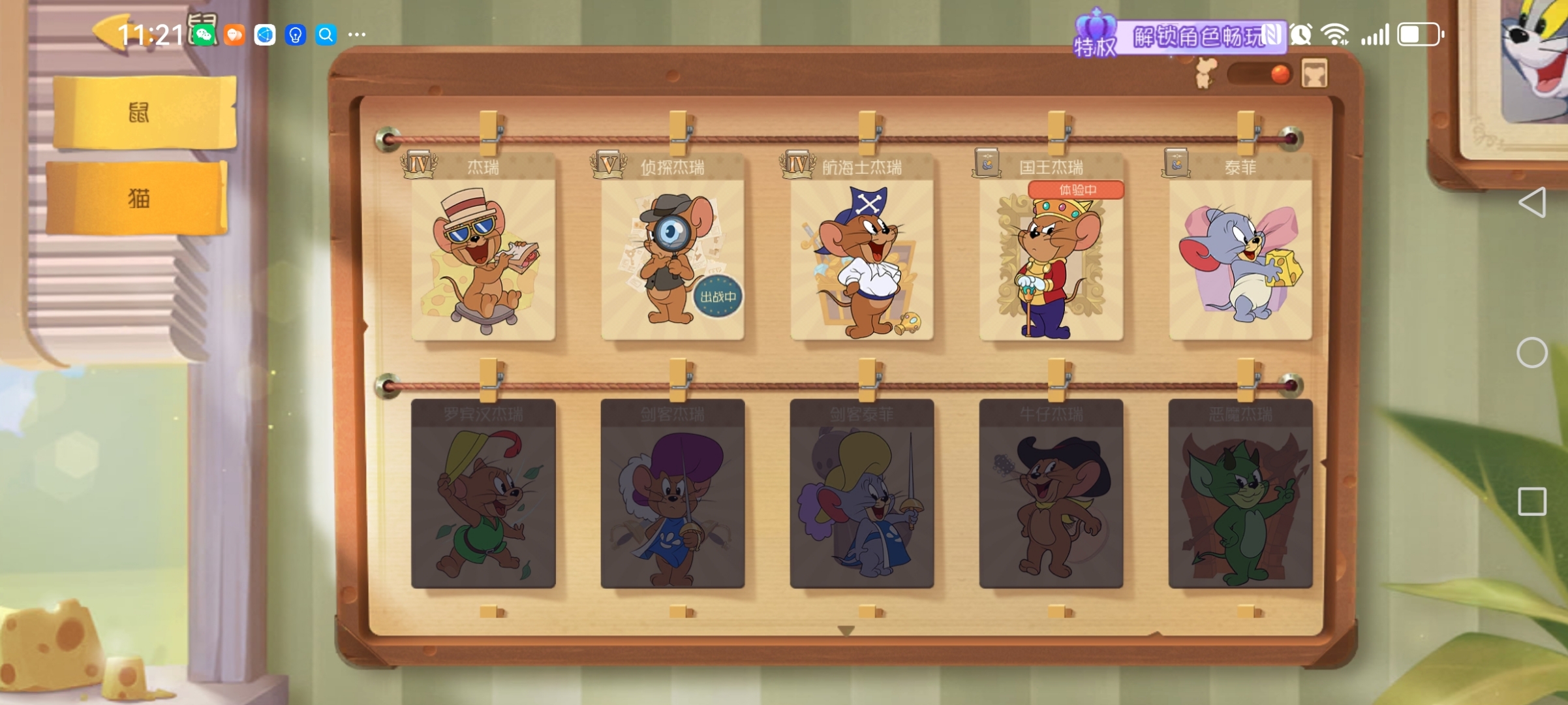 猫和老鼠所有人物介绍