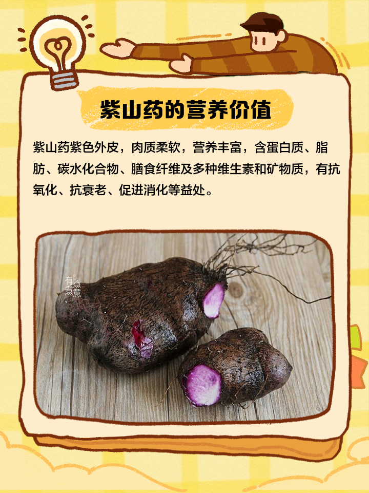 吃紫薯会发胖吗？紫薯都有什么营养价值？