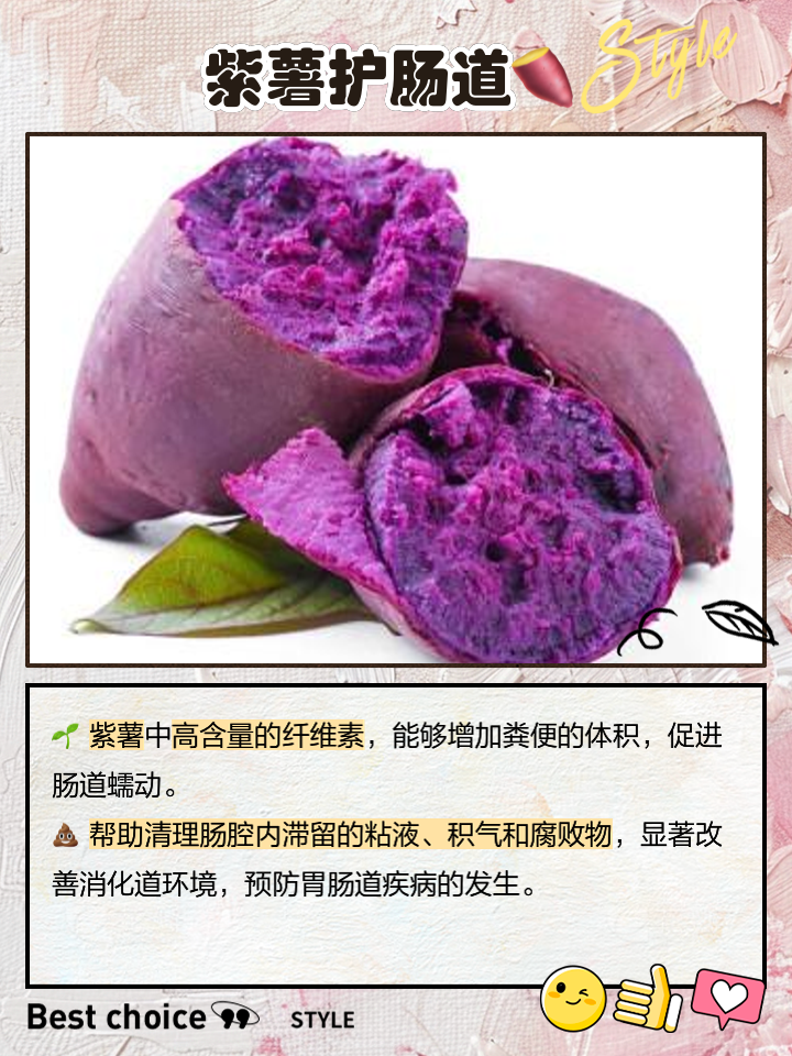 吃紫薯会发胖吗?紫薯都有什么营养价值?