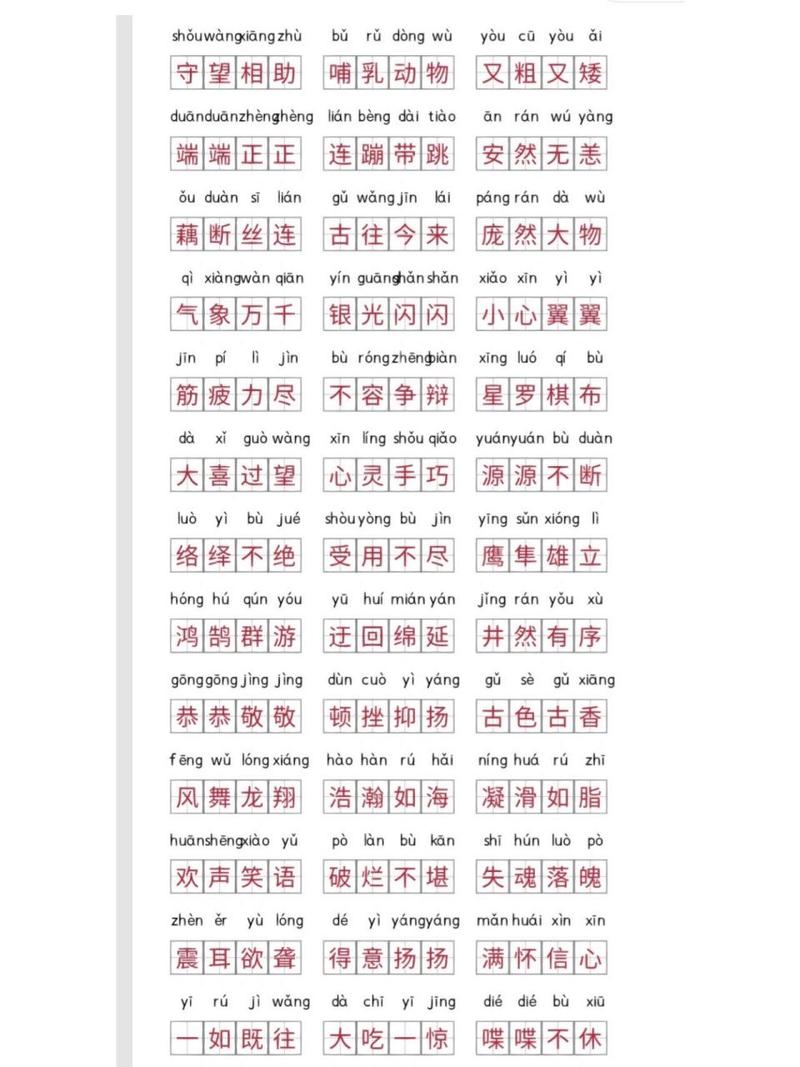 各什么各什么有哪些词语