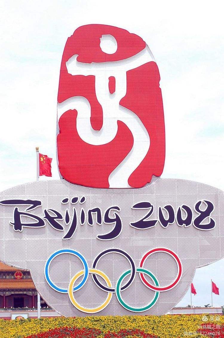 北京奥运会开幕的时间是什么?