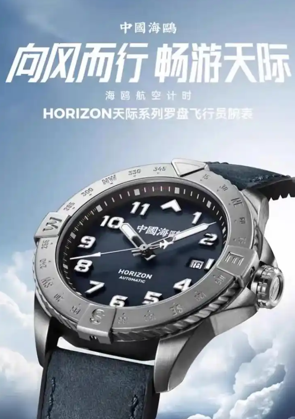 海鸥手表属于什么档次的品牌