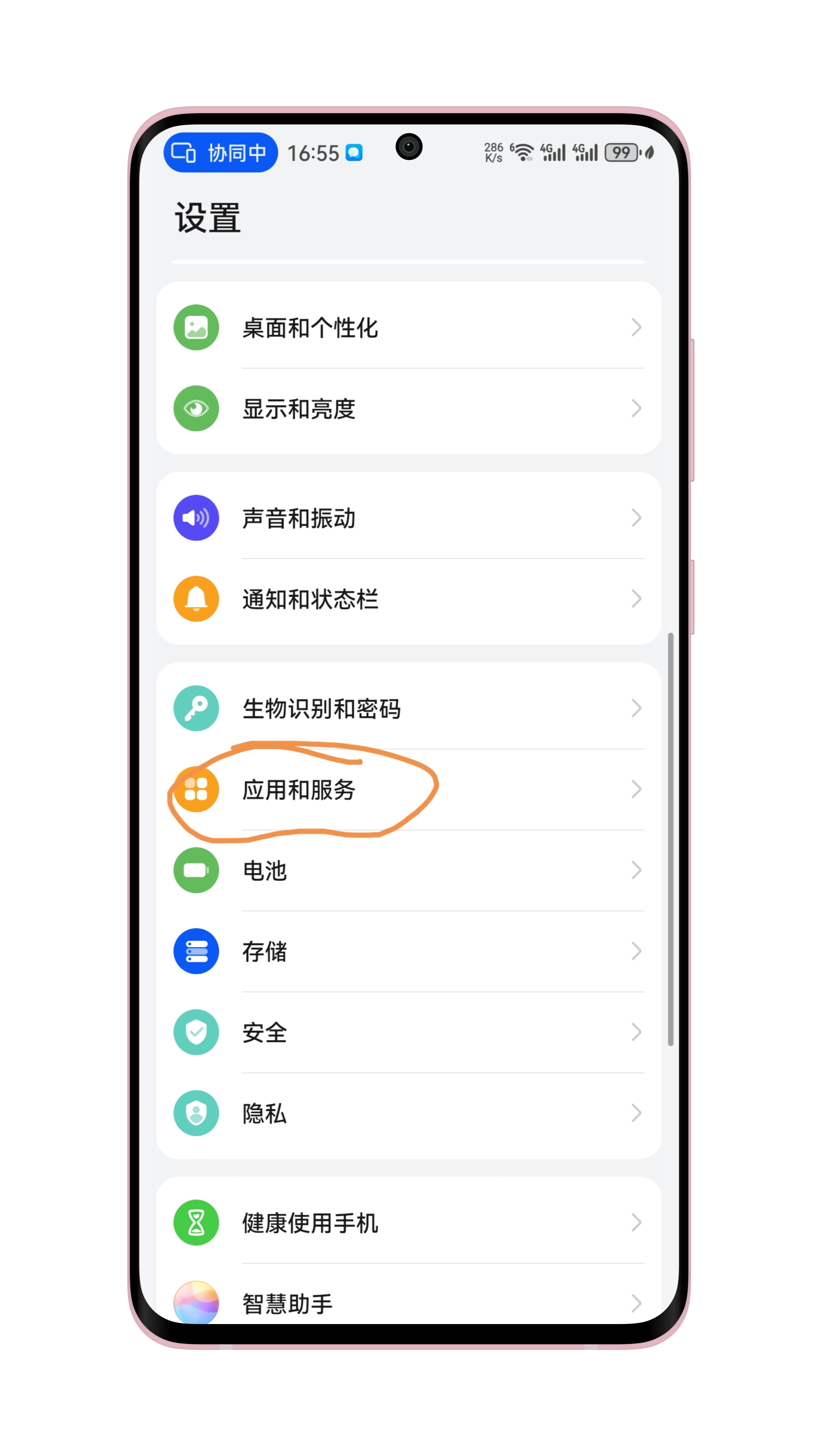 手机上怎么卸载手机自带软件