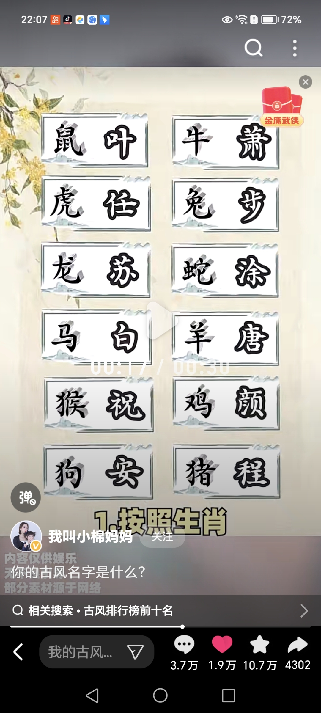 七零八落打一个什么生肖