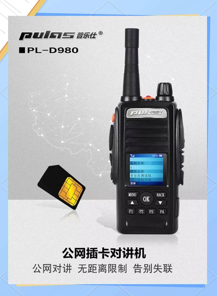 对讲机怎么调频率怎么给对讲机调节频率