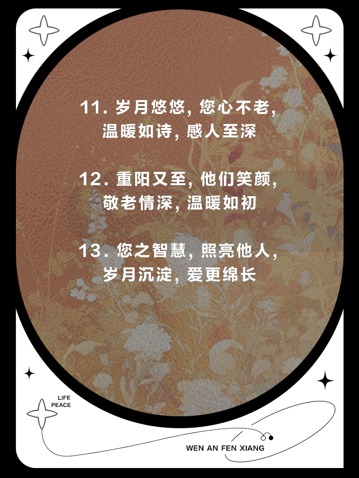 关于人都会老的经典唯美句子