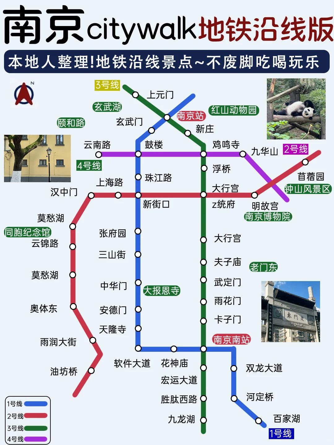 南京地铁线运营时间表一览