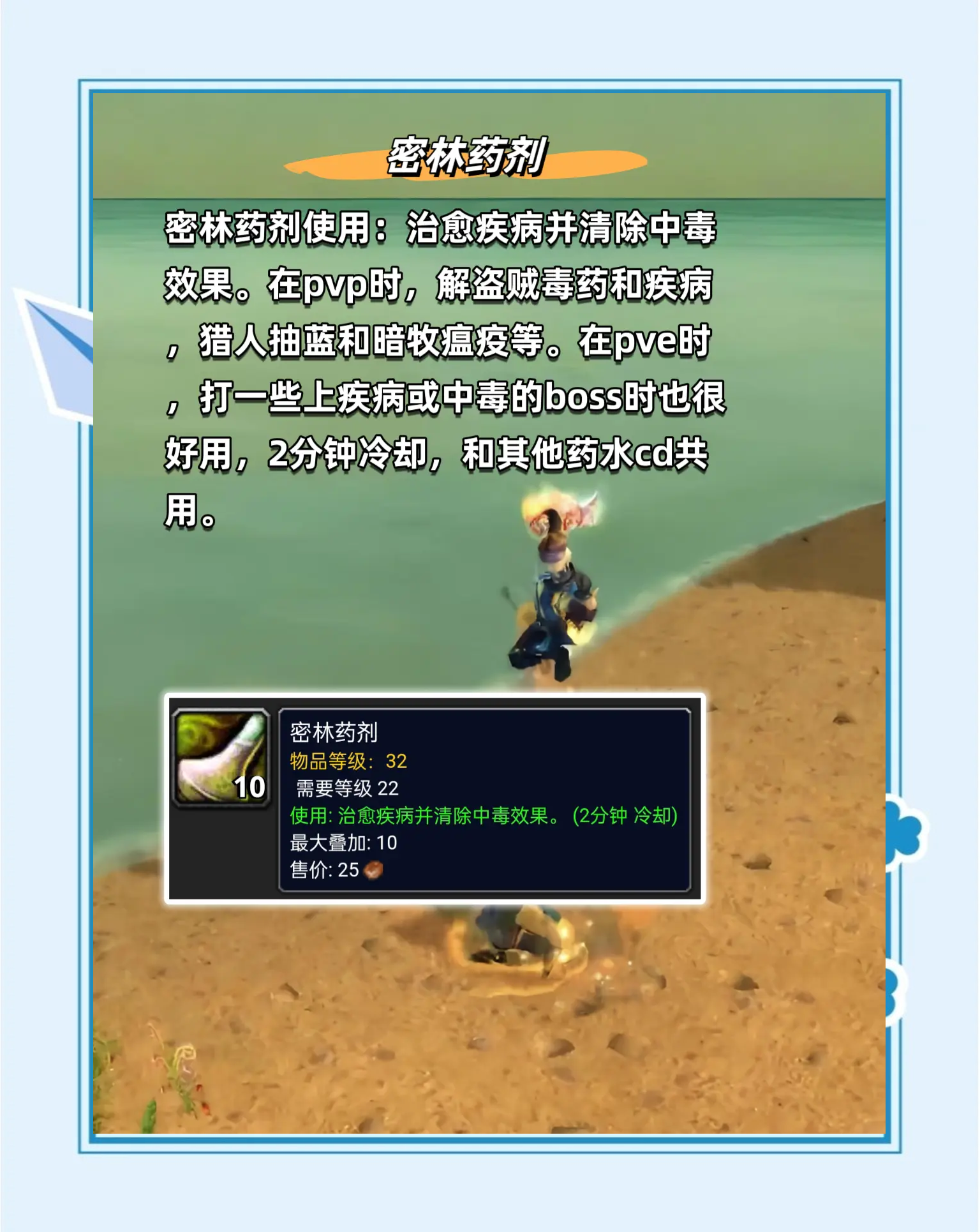 魔兽世界诺格佛格药剂如何获得