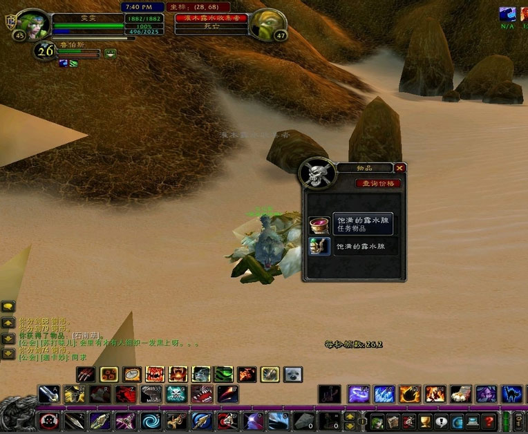 魔兽世界诺格佛格药剂如何获得