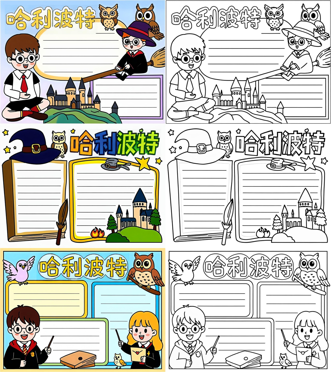 哈利波特与魔法石手抄报内容资料有什么