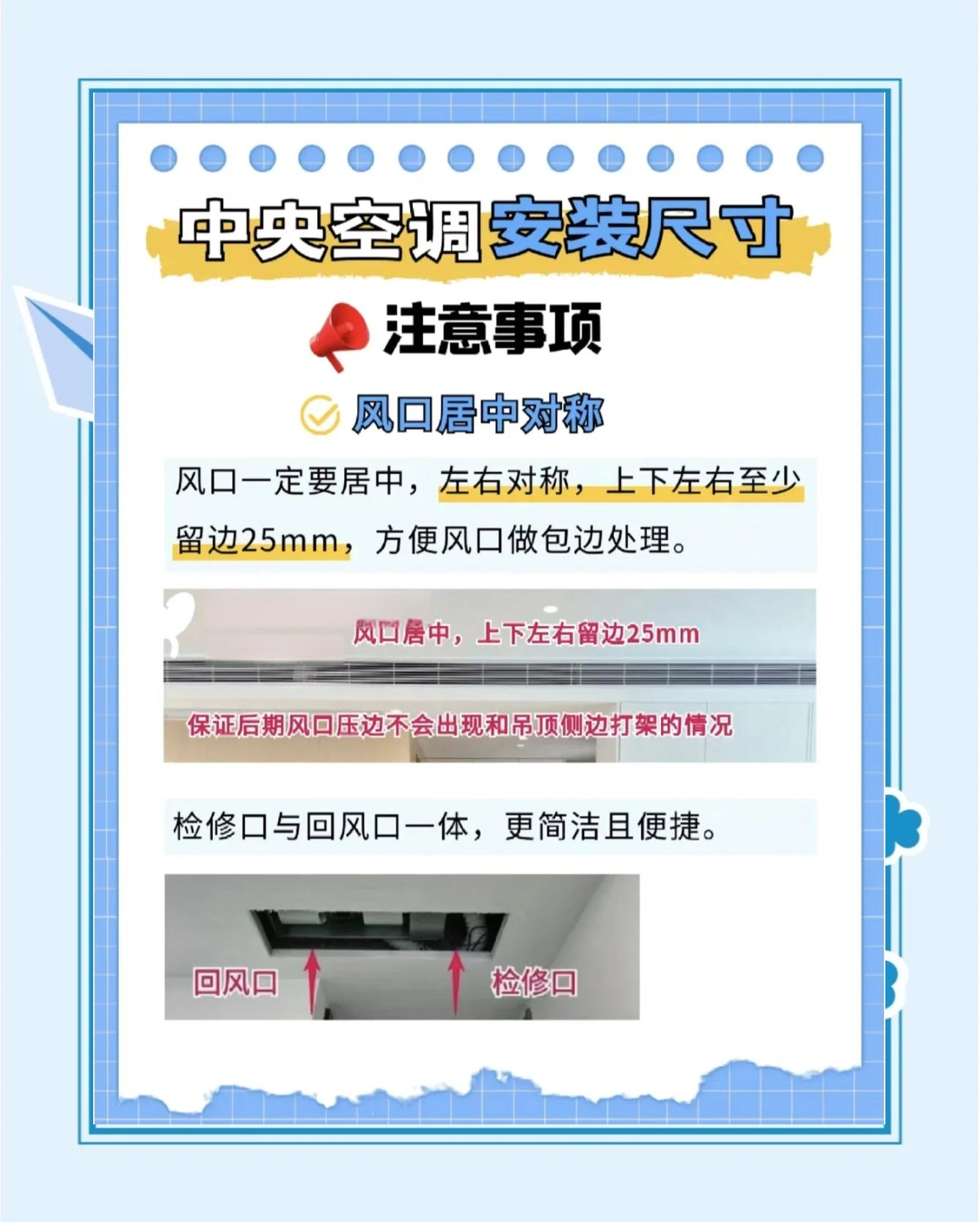 中央空调出风口尺寸一般是多少