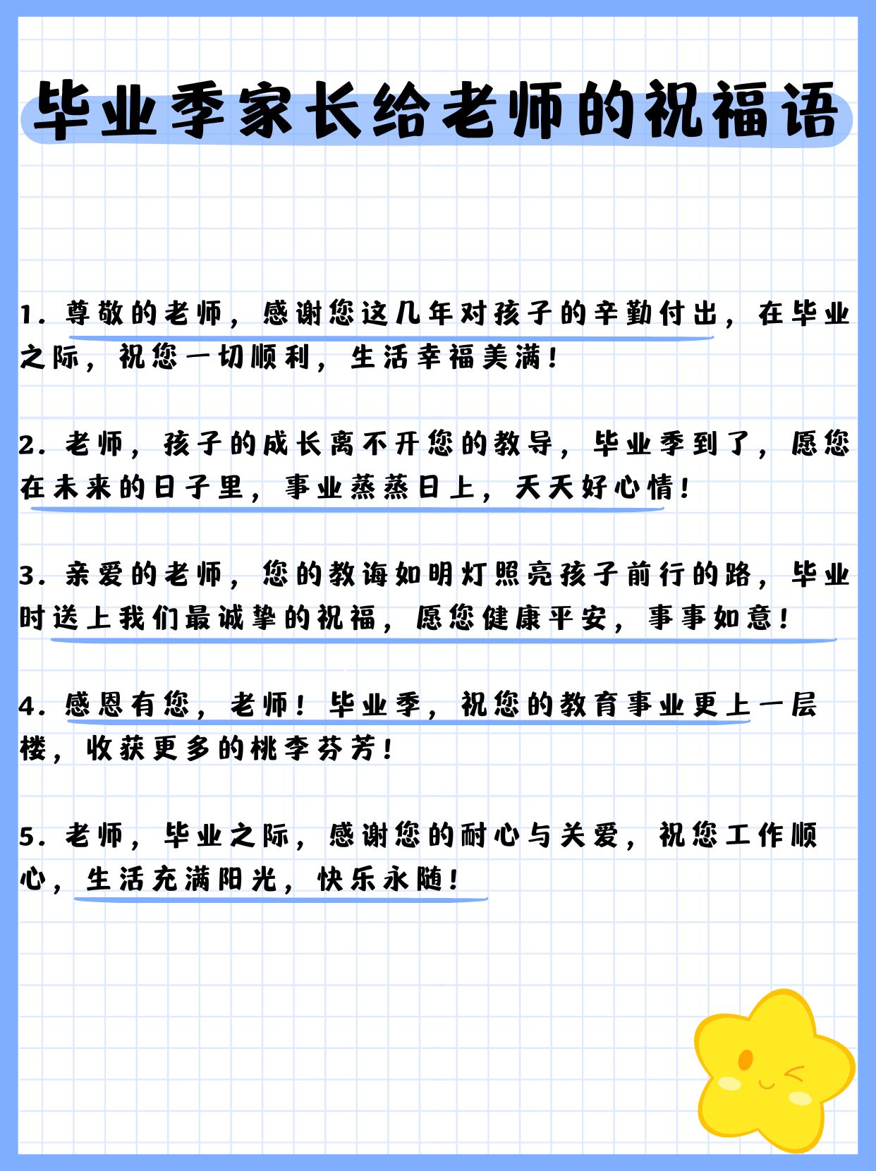 家长送老师什么礼物好的10种方案