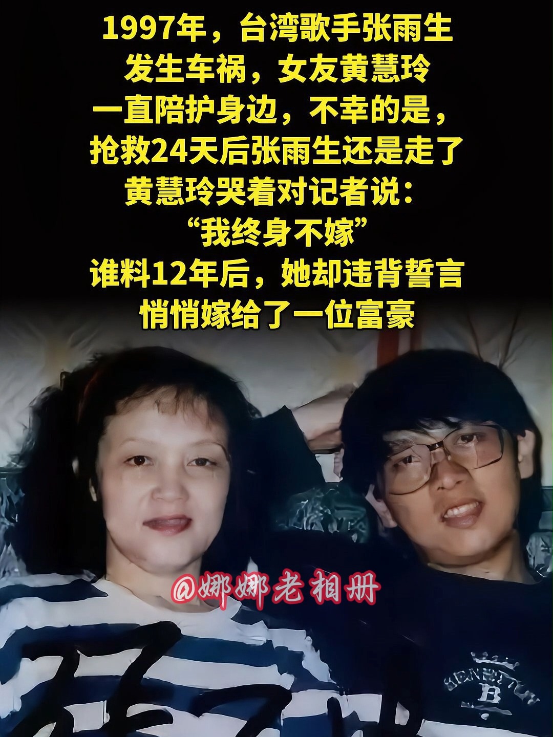 张雨生个人资料简介关于张雨生的介绍