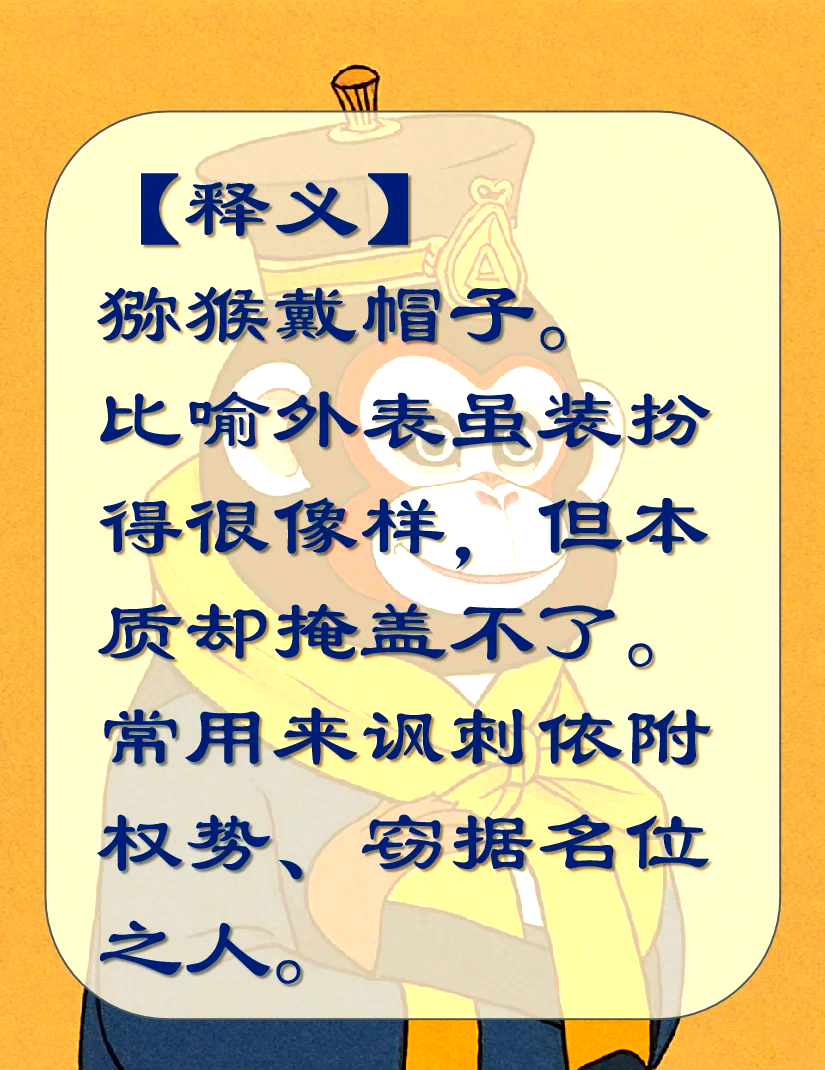 五鼠闹东京指的是什么意思