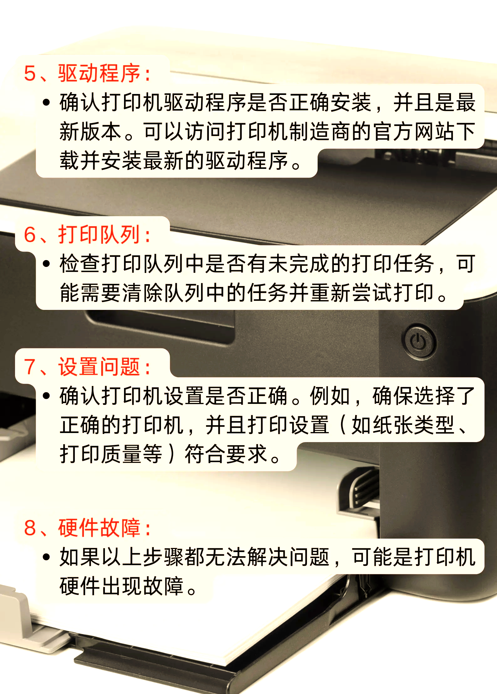 打印机为什么打印不出东西