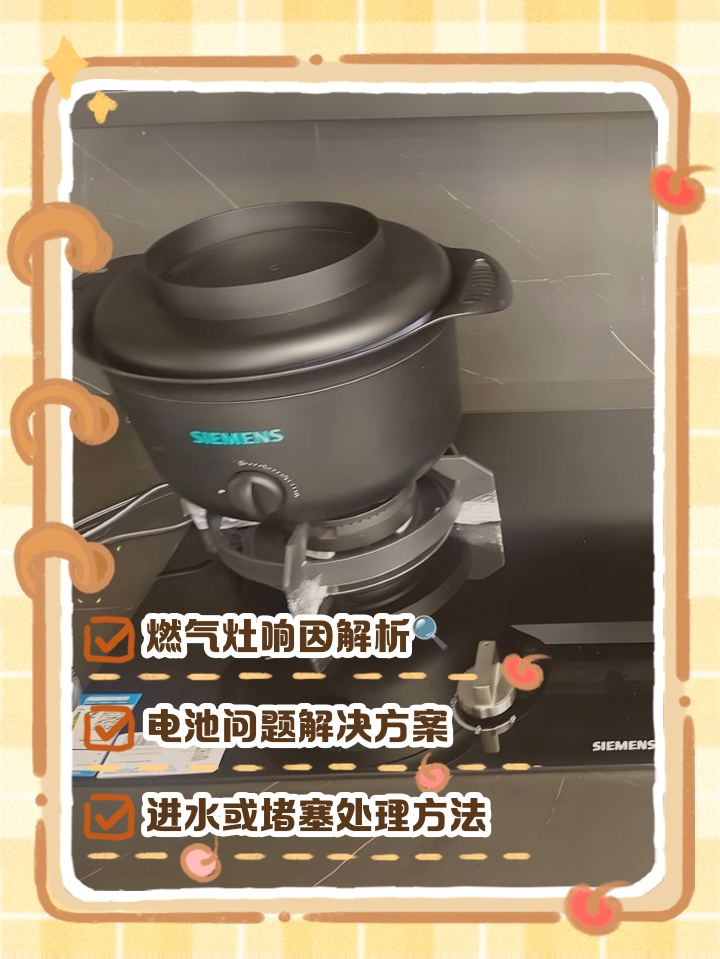 煤气灶打火针一直滴滴响