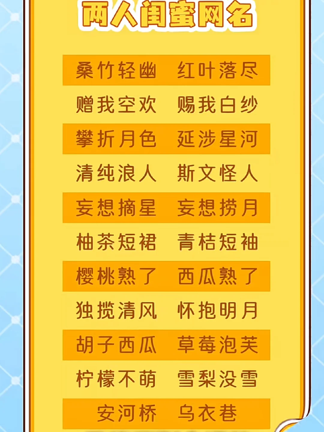 仙气古风的3人闺蜜名