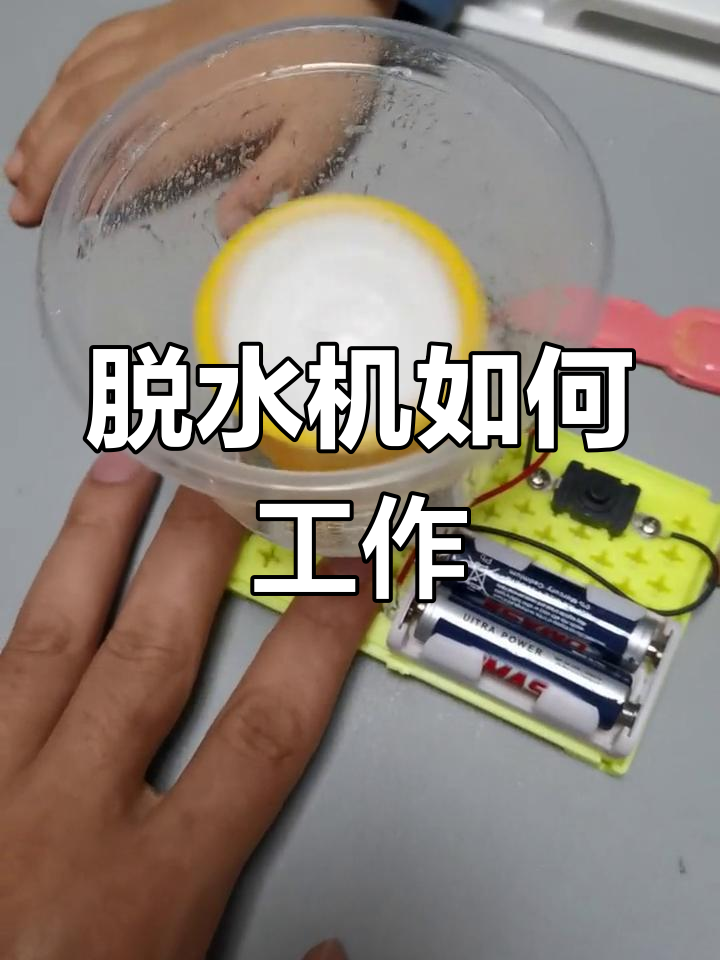 洗衣机直接开始脱水的方法