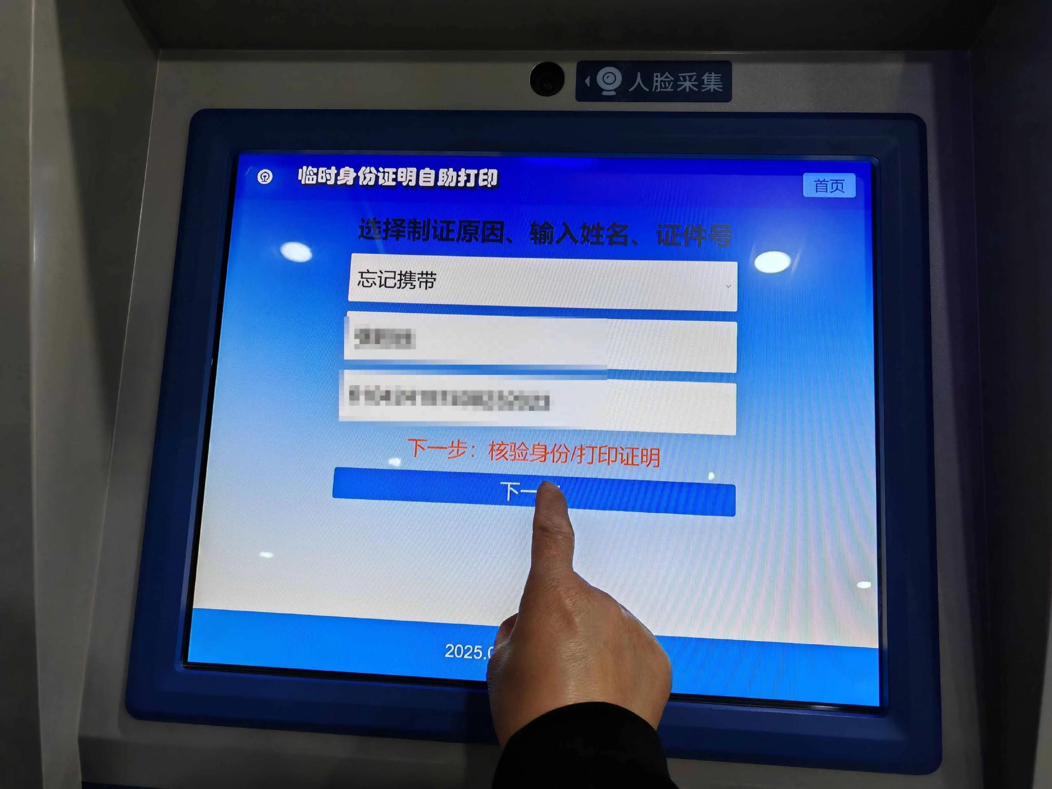 身份证没带怎么住酒店