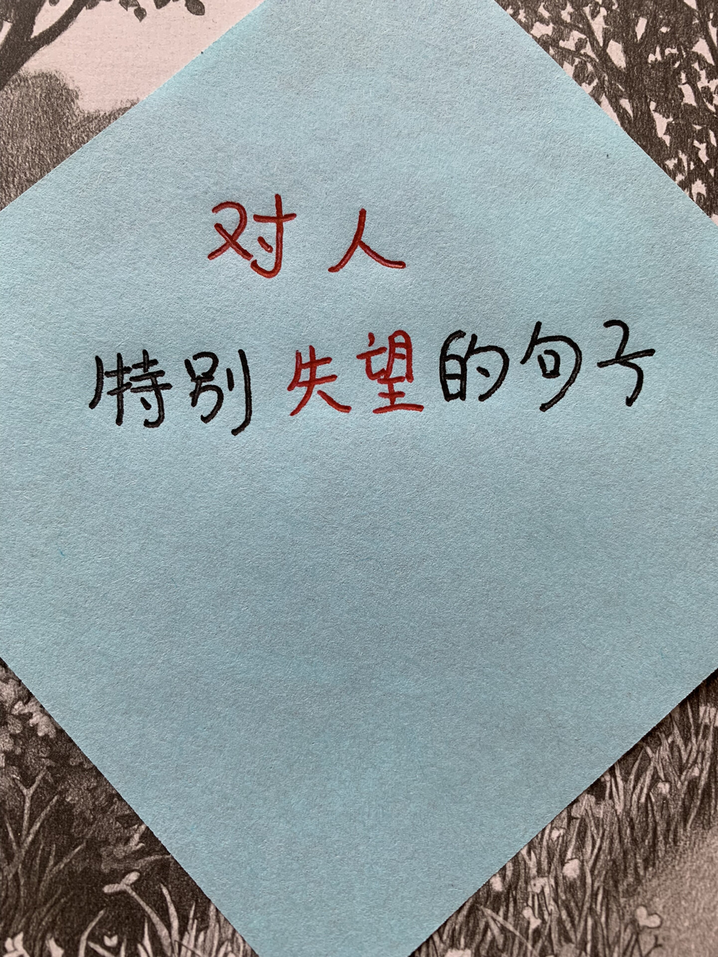 突然对一个人感到失望的忧伤心情说说有哪些