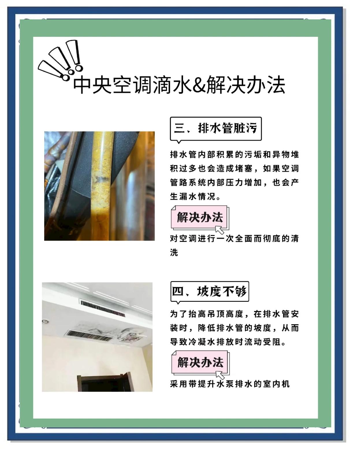 空调制热外机滴水怎么处理