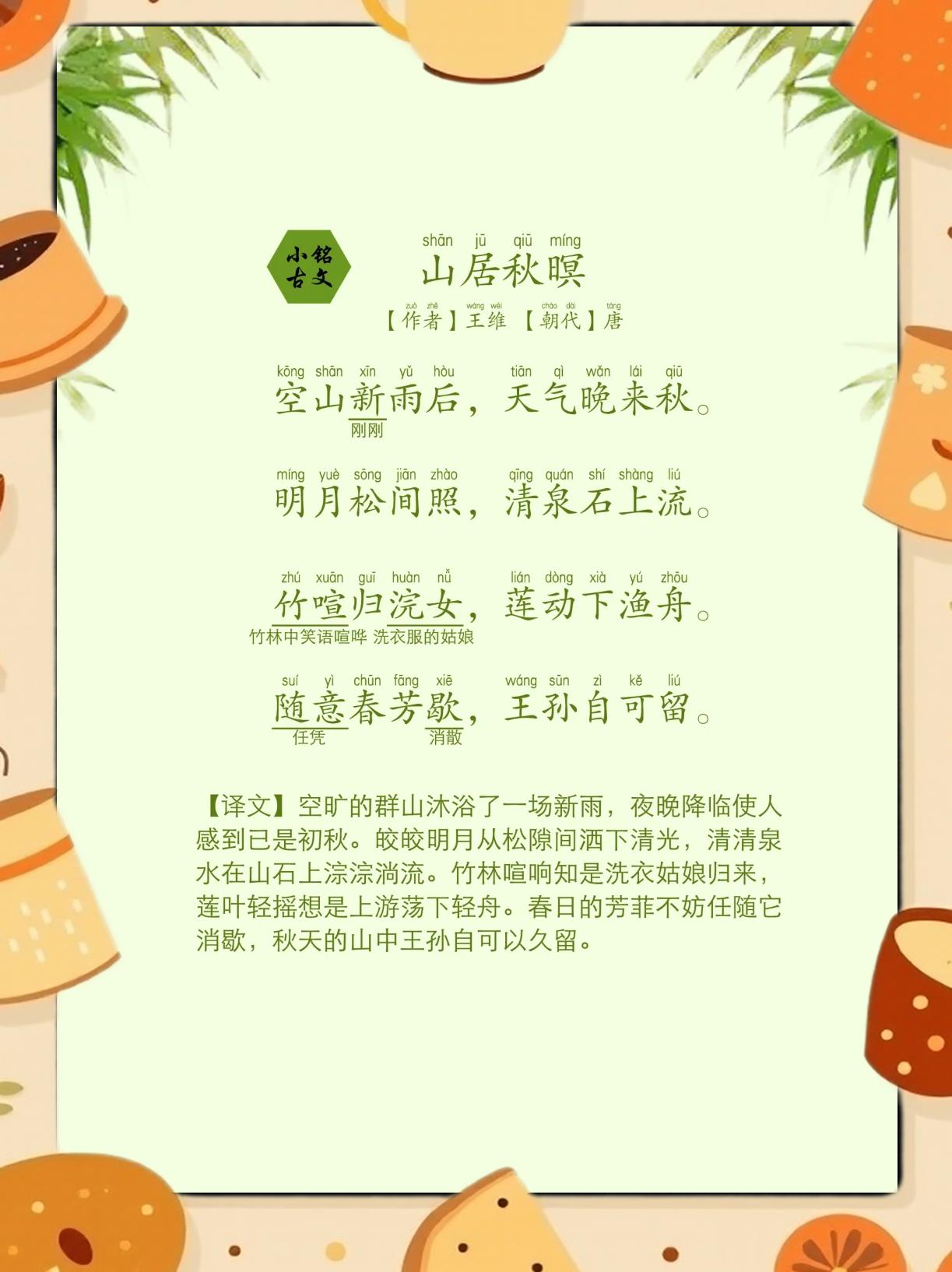 带秋的诗句带秋的诗句精选