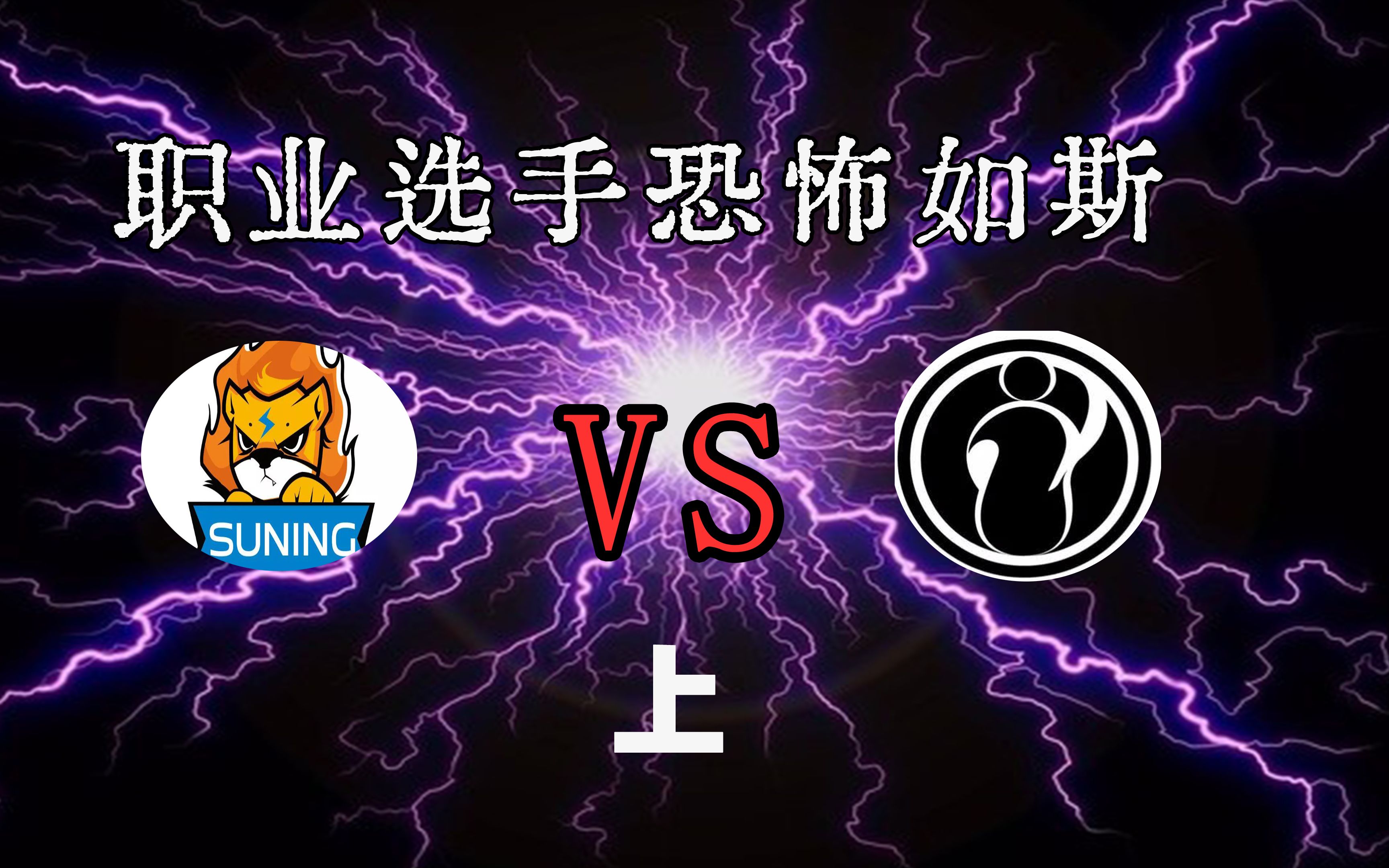 怎么理解恐怖如斯的如斯的意思