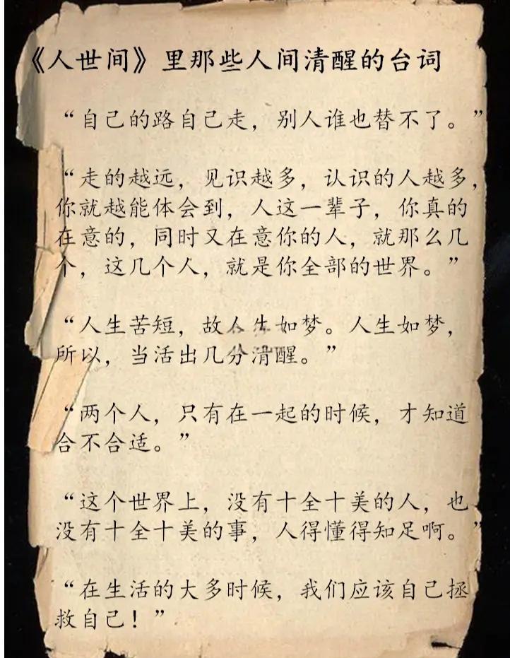 致30岁的经典语录短句