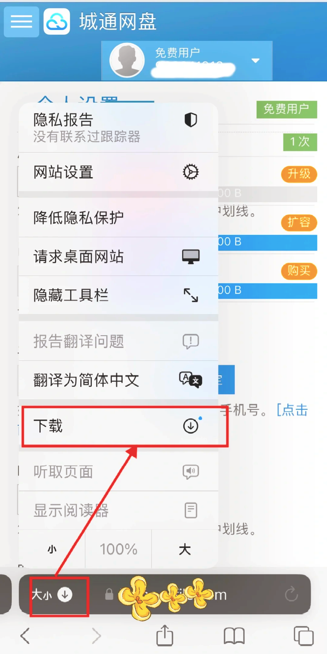 手机uc浏览器要怎么登
