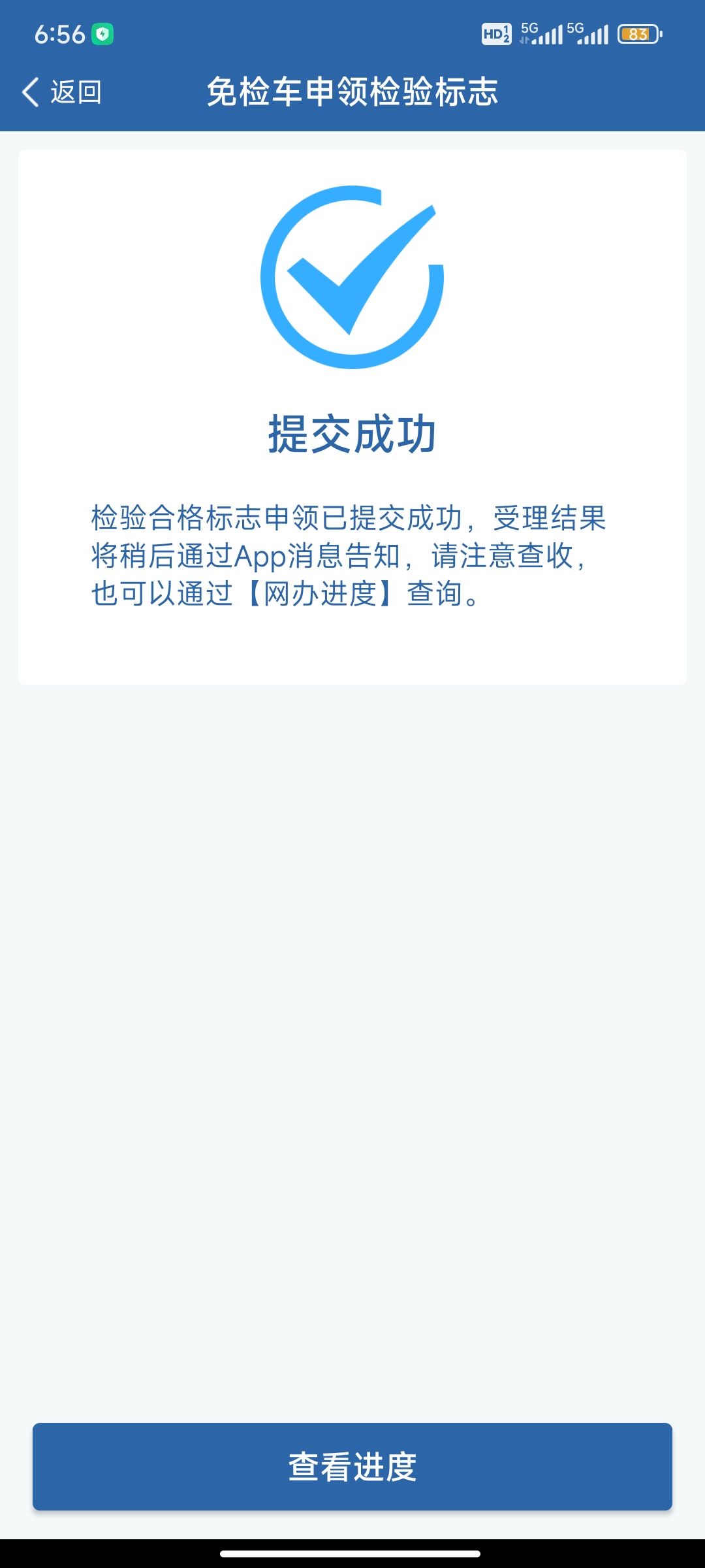 交管12123验证失败是怎么回事
