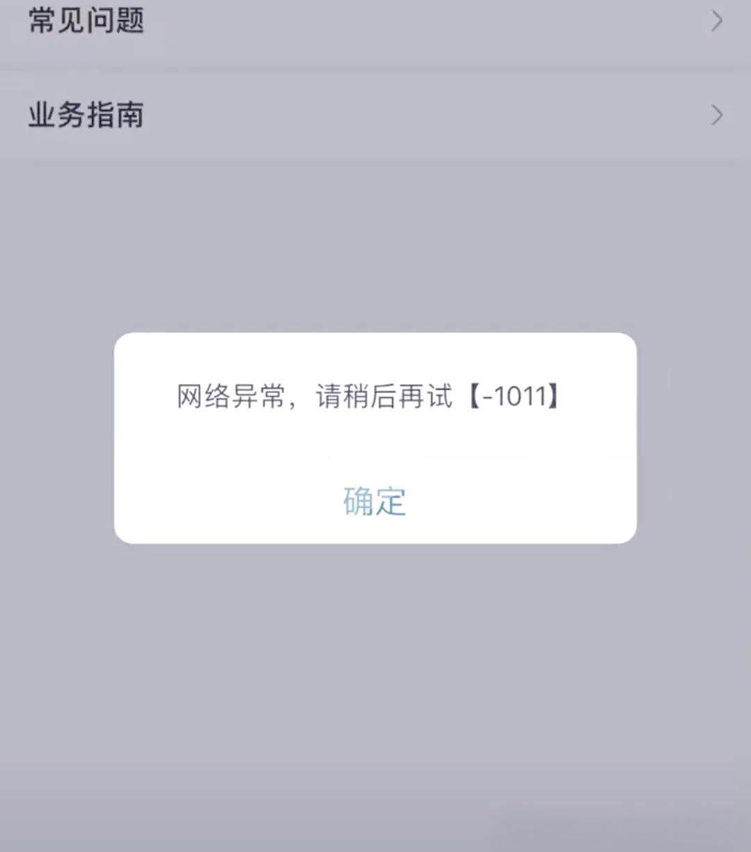 交管12123验证失败是怎么回事