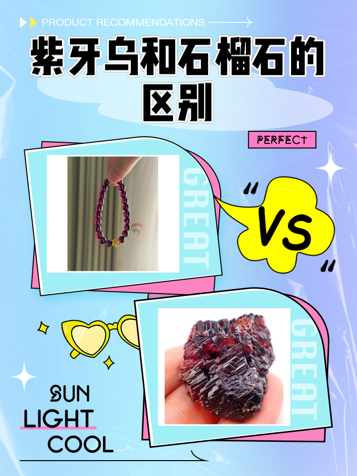 简单四步教你怎么辨别真假石榴石