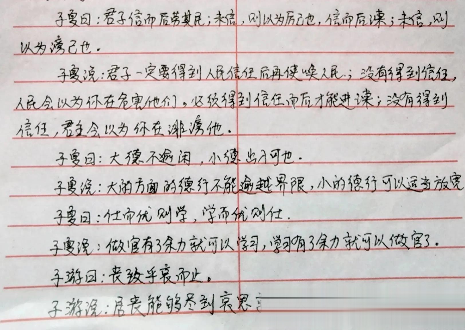 仕而优则学学而优则仕的意思