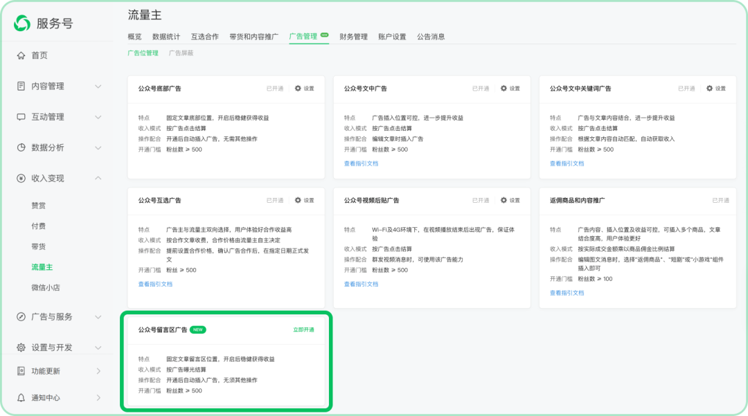 微信公众号图片尺寸多大合适